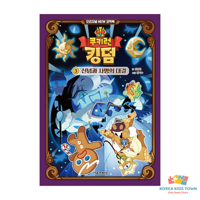 Cookie Run Kingdom Comic Book Vol 1 ~ Vol 3 Showdown of Conviction