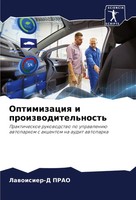 Optimizaciq I Proizwoditel'nost' Lawoisier-D Prao Taschenbuch Russisch 2024