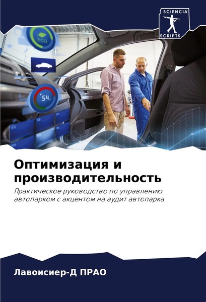 Optimizaciq I Proizwoditel'nost' Lawoisier-D Prao Taschenbuch Russisch 2024-image