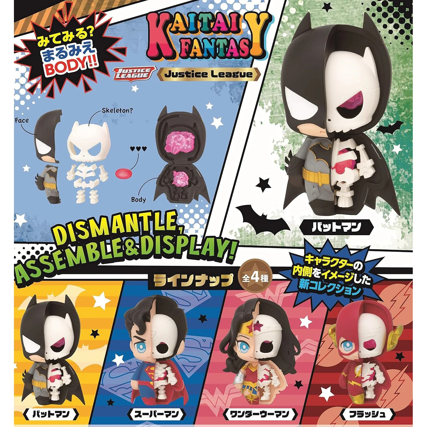 Фантастические фигурки Kaitai: DC Justice League - 4 штуки