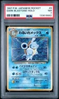 Pokemon 1997 Dark Blastoise Holo Japanese Team Rocket PSA NEAR MINT 7