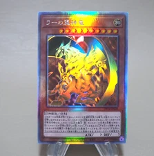 Yu-Gi-Oh Egyptian God The Winged Dragon of Ra DP24-JP000 Ghost NM Japanese k866