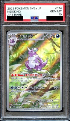 ★PSA10★【ニドキング/AR/SV2a】NIDOKING 174/165 Nidoking 174/165 Sv: Scarlet & Violet 151 for sale | eBay