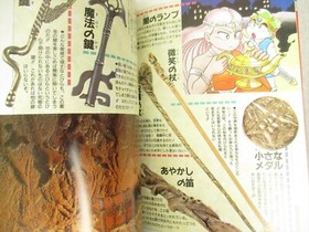 DRAGON QUEST IV 4 Guide w/Map Nintendo Famicom Book 1990 Japan SH62