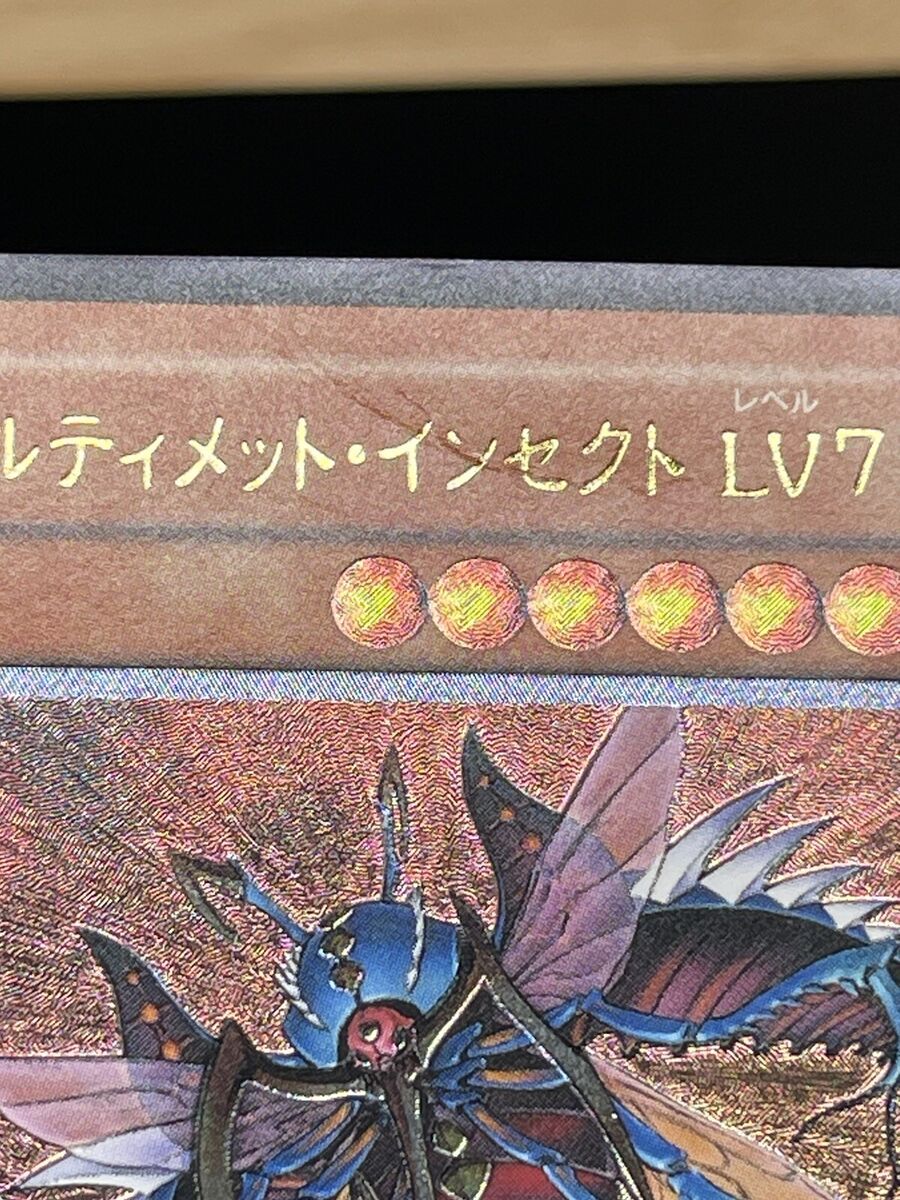 YuGiOh Ultimate Insect LV7 TLM-JP010 Ultimate Rare Japanese YuGiOh Ultimate Insect LV7 TLM-JP010 Ultimate Rare Japanese