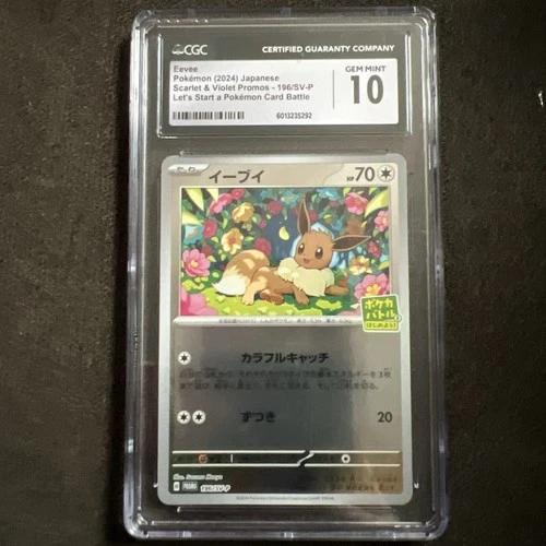 2024 POKEMON JAPANESE SV-P PROMO 196 EEVEE LET'S START POKECA BATTLE CAMPAIGN