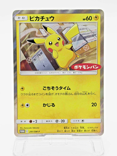 Pikachu 291/SM-P Promo Sun & Moon Pokemon 2018 Japanese [MP]