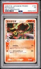 2005 POKEMON JAPANESE PROMO MEIJI CHOCOLATE #103 RAYQUAZA PSA 1