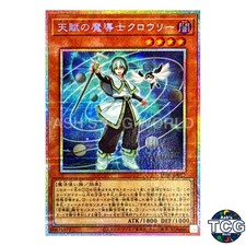 Crowley, the Gifted Magistus PSE UT01-JP017 Yu-Gi-Oh! OCG Japanese