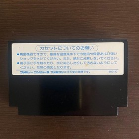 Makaimura Famicom Japan Japan