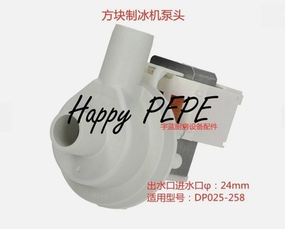 1PC NEW FOR ice maker water pump drain pump DP025-258 square ice accessories