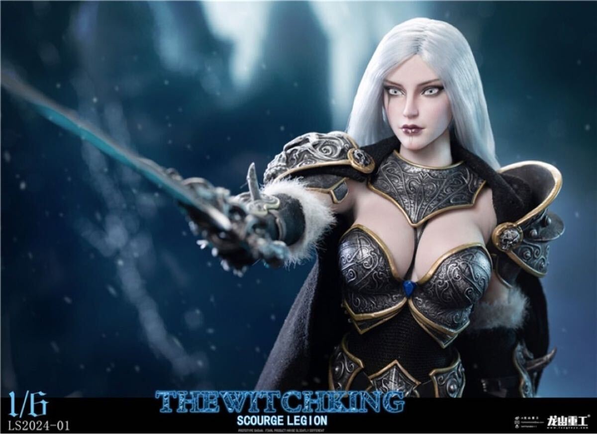 龍山重工 LS2024-01B フローズン リッチキングLich King1/6 龍山重工 LS2024-01B フローズン リッチキングLich King1/6