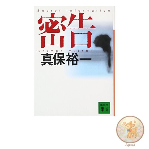 Report Kodansha Bunko shi 42-9