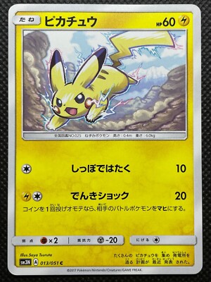 Pikachu 013/051 c sm3N A Pokemon Card Game Japanese Nintendo Free