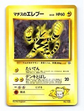 Lt. Surge's Electabuzz NO. 125 Gym Heroes Deck Pokemon Japanese Near Mint
