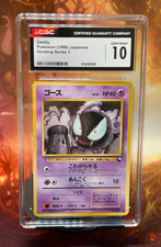 Gastly Vending Series 3 No. 092 (1998) Japanese CGC 10