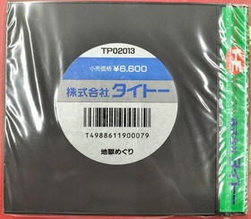 Taito Hell Tour Pce Software Kr700