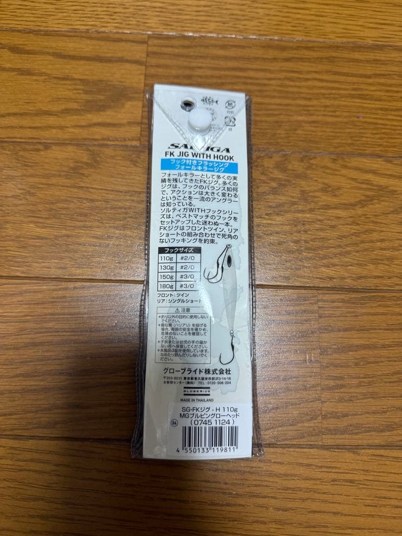 Daiwa SALTIGA FK Jig 110g - Image 2