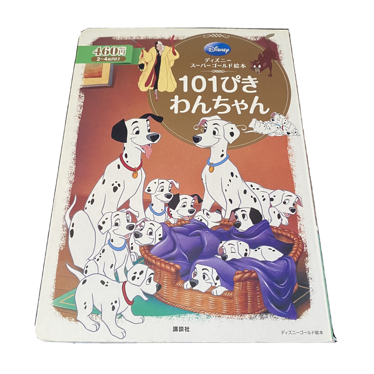 ディズニー絵本101～200巻セット ディズニー絵本101～200巻セット Vintage Disneyland Disney 101