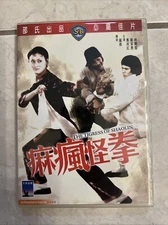 The Tigress of Shaolin - Martial Arts Movie Shaw Brothers HK IVL Kara Hui