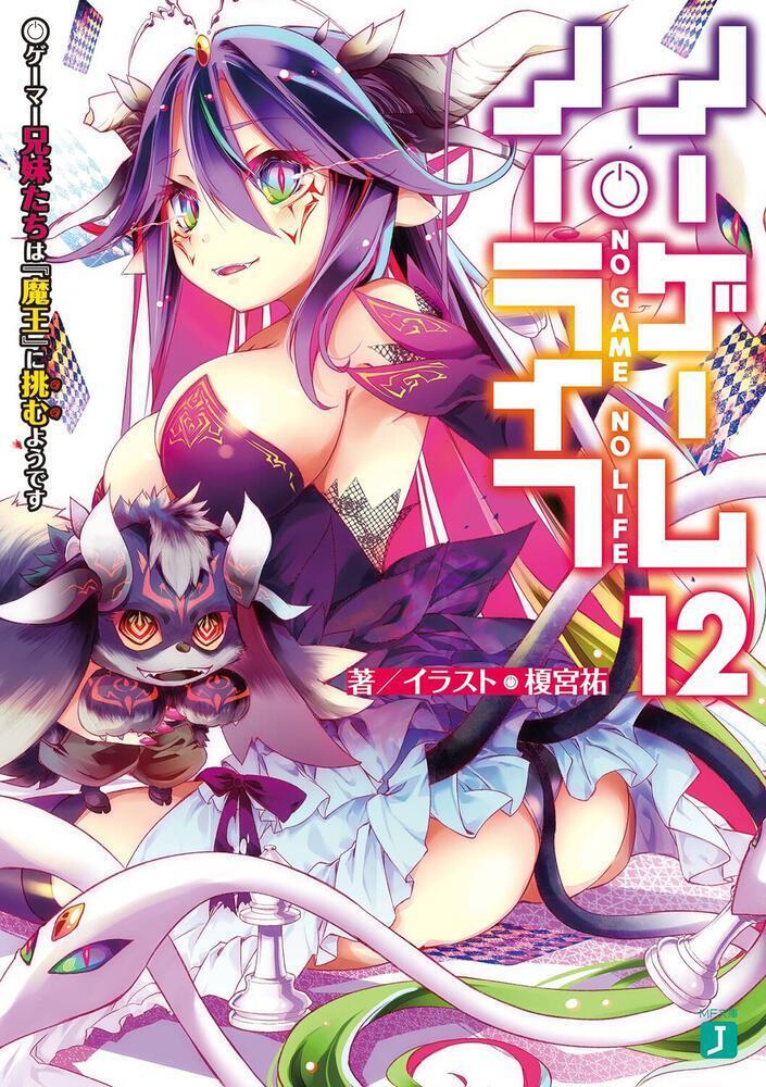 No Game, No Life, Vol. 1 by Kamiya, Yuu