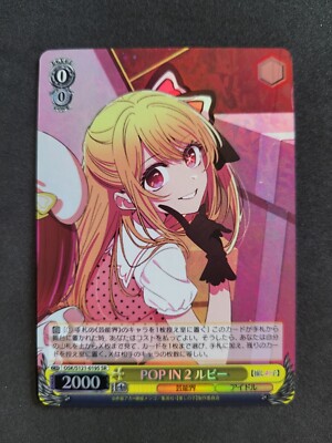 Weiß Schwarz, Oshi No Ko, Ruby Hoshino, OSK/S121-019S SR, Japan