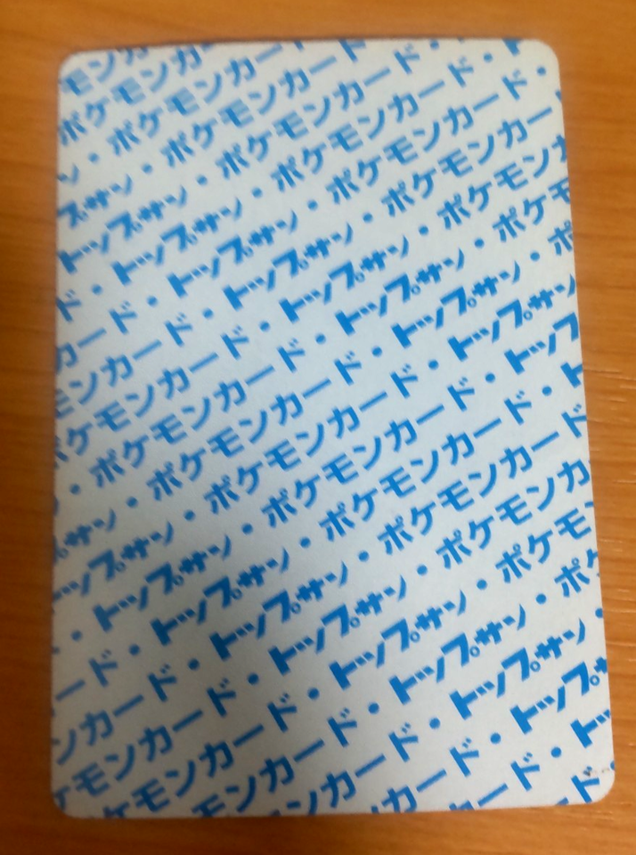 pokemon-card-japanese-top-sun-machop-1995-vintage-from-japan-ebay