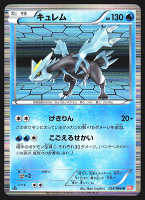 Kyurem 024/066 Japanese Red Collection BW2 1st Edition Holo Pokemon Card EXC