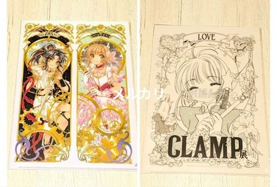 Clamp Exhibition Cardcaptor Sakura Clear File Set