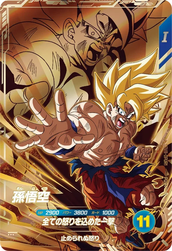 Dragon Ball Super Divers card Son Goku PUR SDV8-DPUR1 Japanese | eBay