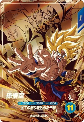 Dragon Ball Super Divers card Son Goku PUR SDV8-DPUR1 Japanese | eBay