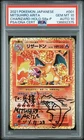 2021 POKEMON JPN PROMO CARD PACK 25TH ANV ED #001 CHARIZARD-HOLO PSA 10 AUTO 10