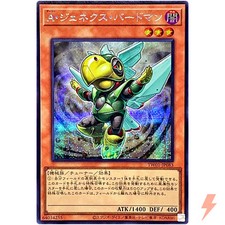 Genex Ally Birdman - Secret Rare TW01-JP083 Terminal World - YuGiOh Japanese OCG