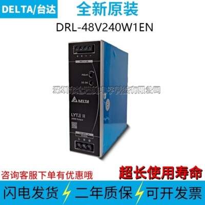 Delta DRL-48V240W1EN 48V 240W 5A Switching Power Supply