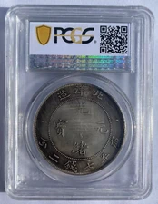 Chinese antiques silver coins 1908 Guangxu Beiyang dollar Rating coins