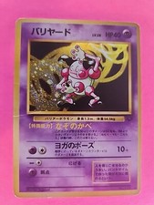 Mr. Mime Holo Japanese Jungle Pokemon Card WOTC