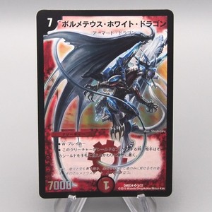 Bolmeteus Steel Dragon | eBay