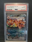2023 POKEMON JPN SV4A-SHINY TREASURE EX #115 CHARIZARD EX PSA 10