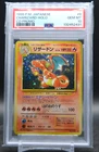 1999 Pokémon TCG Japanese CD Promo Charizard Rare Holo PSA 10