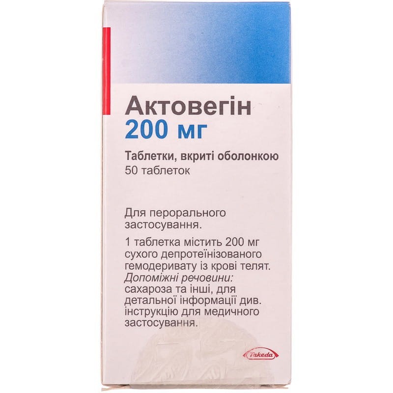 Actovegin Paperback packing Sport Recovery