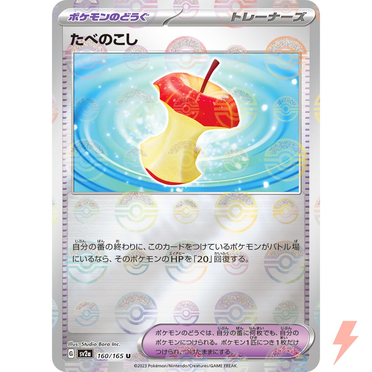 Leftovers (Reverse Holo) U 160/165 SV2a Pokémon Card 151