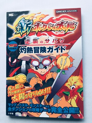Shin New Boktai Sabata's Counterattack Adventure Guide Strategy Book Our Sun GBA