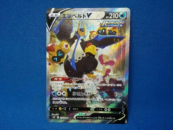 Pokemon Card Empoleon SR 074/070 s5R Rapid Strike Master Japanese F/S From Japan