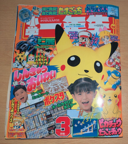 SHOGAKU ICHINENSEI March 1998/03 Japanese magazine, Mario Doraemon Pokemon manga