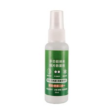 Anti Fog Spray for Glasses 50ml Anti-Fog Agent Glass Lens Cleaner