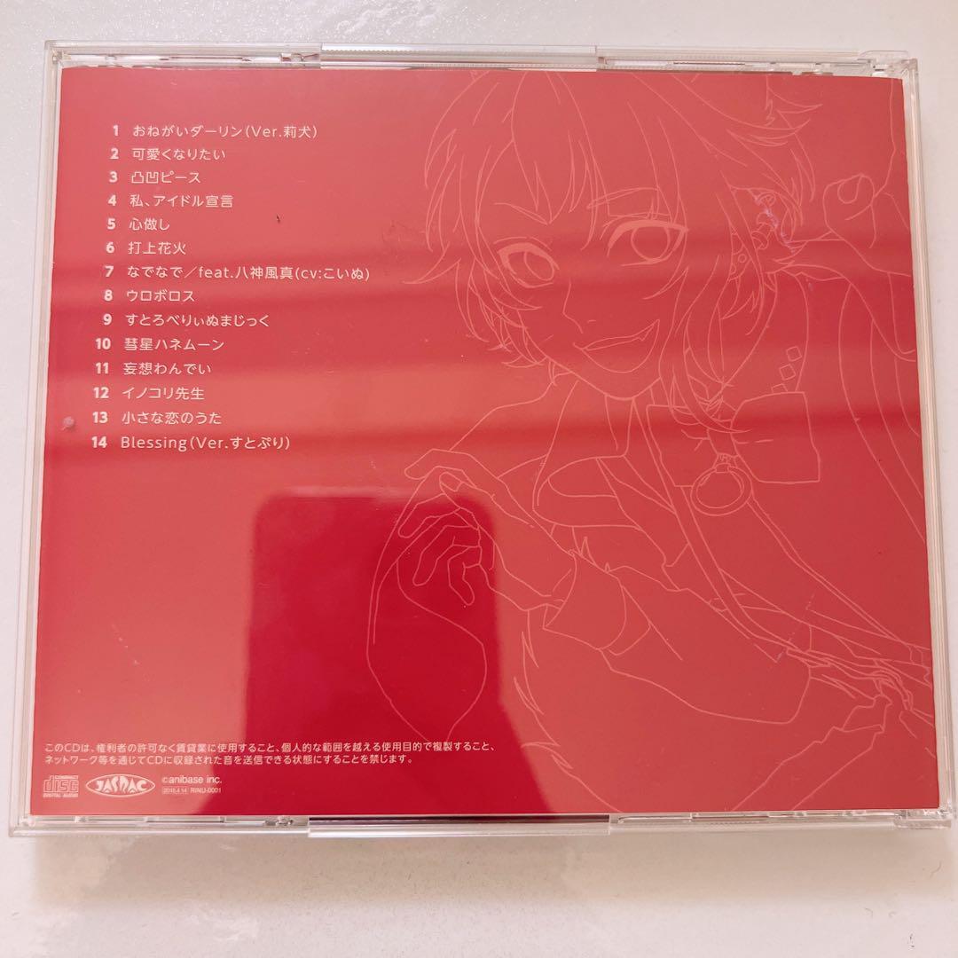 莉犬 Realize CD Amazon.co.jp: 「R」ealize / 莉犬: Music
