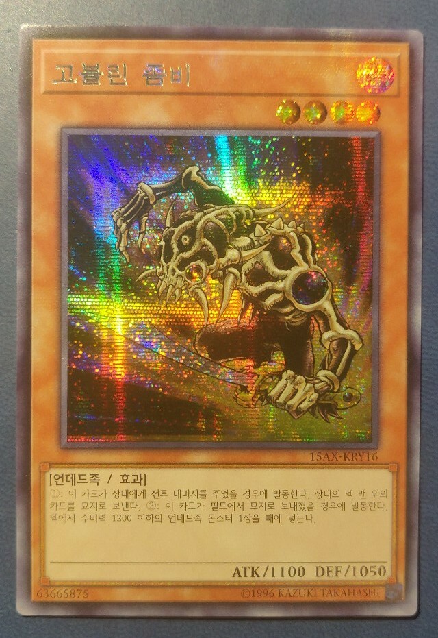 OCG] Thẻ Bài Yugioh Chính Hãng Dragon Master Knight- Rare - Foto 3