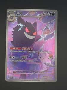 Gengar 0307 | eBay