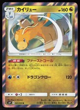 Pokemon Japanese Tag Bolt Card Prices | Holo, Rare, & Graded Cards Pokemon Japanese Tag Bolt Card Prices | Holo, Rare, & Graded Cards