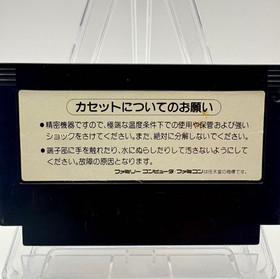 Contra Konami Famicom Nintendo RC826 Japanese Game Complete With Box Manual